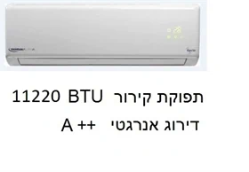 TADIRAN APOLLO N INVERTER – 180NG