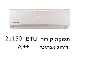 SOLO INVERTER 340NG