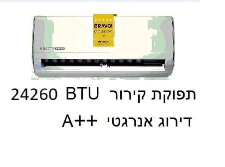 ELECTRA A Inverter 340