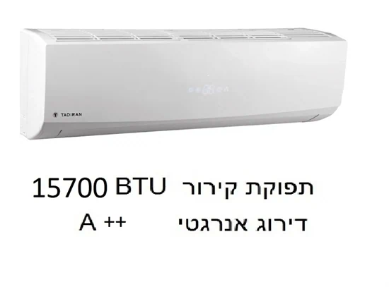 TADIRAN JOY INVERTER 240NG