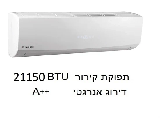 TADIRAN JOY INVERTER 340NG